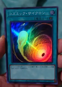 Kosmiline Tsüklon - Super Haruldane QCDB-JP051 Veerand Sajandi Duelist Box - YuGiOh OCG