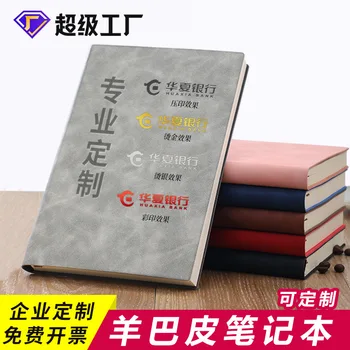 Yangba pehmest nahast sülearvuti kohandatud logo äri office gift box set lihtne notepad koosoleku kirje raamat koolitarbed