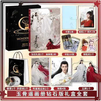 Yu Guyao, Xiao Zhan, Ren Min, foto-raamat, plakat, postkaart, võtmehoidja, märgi,kinkekarbis, nagu sünnipäeva kingitus sõbrale
