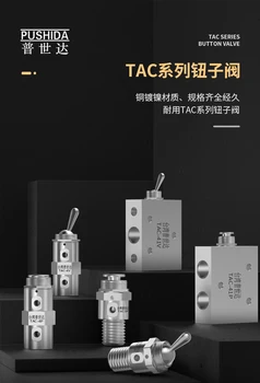 Pushtar pneumosilinder väike TAC nupp armatuuri lüliti mehaaniline klapp TAC2-41V3P41P31V31PTA3S