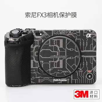 Sony FX3 Kaamera kaitsekile täiskaadri Digitaalse PEEGELKAAMERA fx3 kaitsekile Carbon Fiber Kleebis, millel on Naha Tekstuur Lihvimine 3M