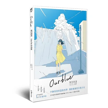 Meie Sinise Kato Rei Jaapani Anime Populaarne Artist Sinine Illustraator Album Raamat