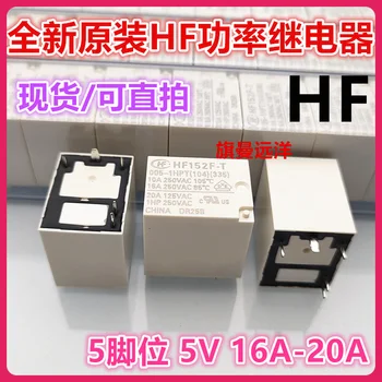  HF152F-T 005-1HPT JQX-152F-T 005-1HSPT 