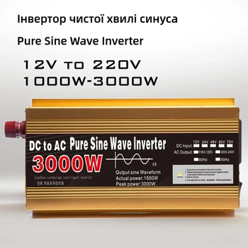 Pure Sine Wave Inverter 12v 220v 1600W 2200W 3000W Trafo Teisendada Multi-function Pesa Converter DC AC Car Inverter