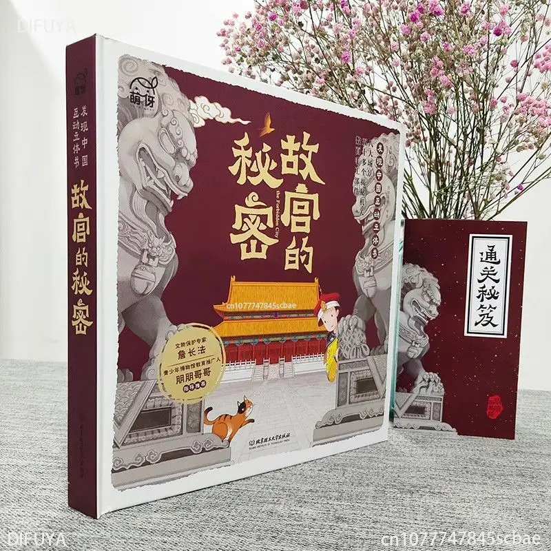 Saladus Keelatud Linna laste interaktiivne ruumiline Hiina ajalugu valgustatuse RAAMATUID DIFUYA - 4
