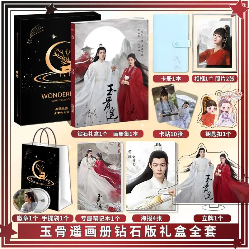 Yu Guyao, Xiao Zhan, Ren Min, foto-raamat, plakat, postkaart, võtmehoidja, märgi,kinkekarbis, nagu sünnipäeva kingitus sõbrale - 1