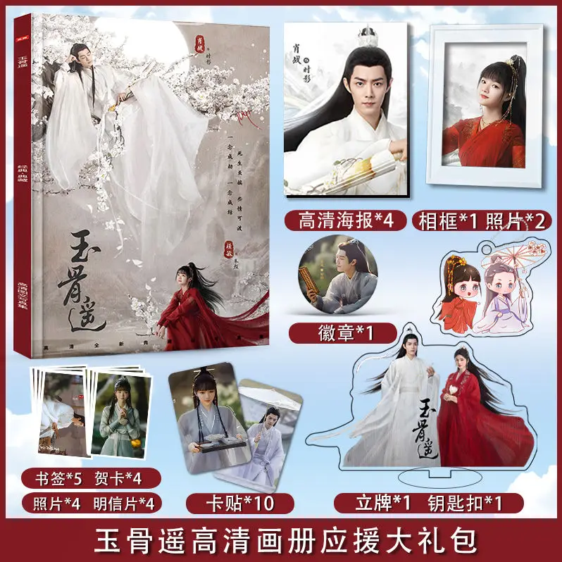 Yu Guyao, Xiao Zhan, Ren Min, foto-raamat, plakat, postkaart, võtmehoidja, märgi,kinkekarbis, nagu sünnipäeva kingitus sõbrale - 2