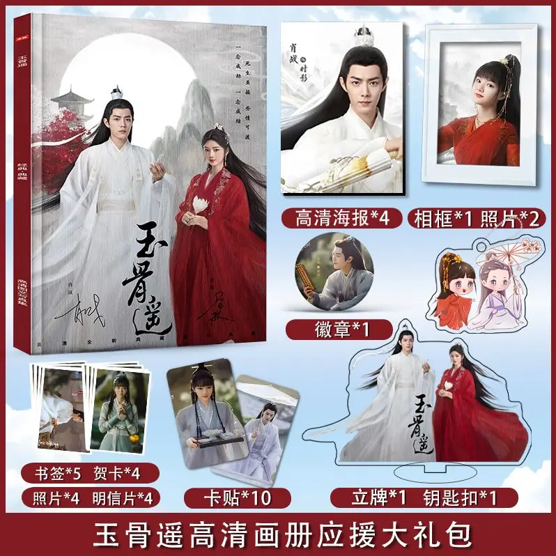 Yu Guyao, Xiao Zhan, Ren Min, foto-raamat, plakat, postkaart, võtmehoidja, märgi,kinkekarbis, nagu sünnipäeva kingitus sõbrale - 3