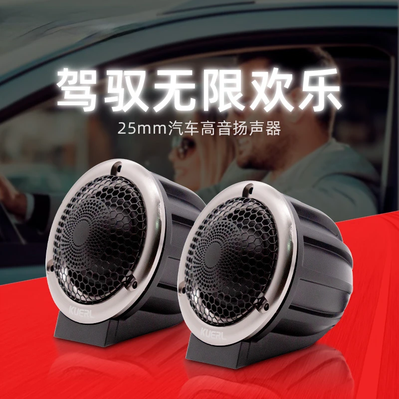 Alumiiniumist Kest Auto Audio-Silk Film Tweeter 25mm Voice Coil Kvaliteetne Auto Audio Tweeter - 4